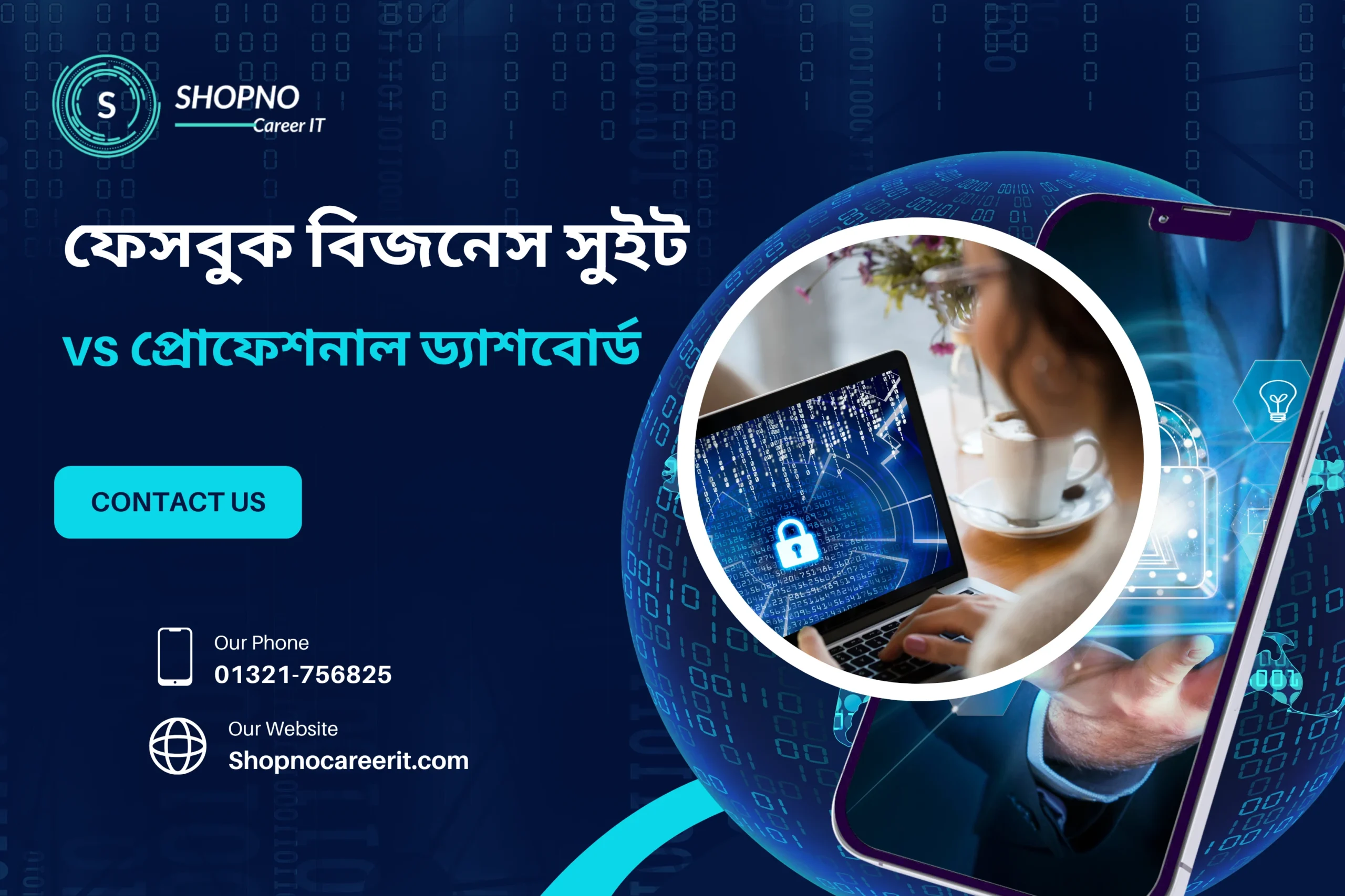 ফেসবুক বিজনেস সুইট বনাম প্রোফেশনাল ড্যাশবোর্ড: ব্যবসা ও ব্যক্তিগত ব্র্যান্ডিংয়ে সাফল্যের সঠিক চাবিকাঠি কোনটি?